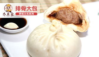 包子加盟 選對品牌，以高清圖片展現餐飲管理實力